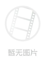 长安诡事传之神都